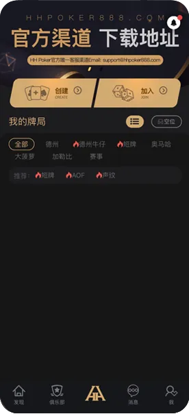 德扑圈最新官网-游戏界面截图